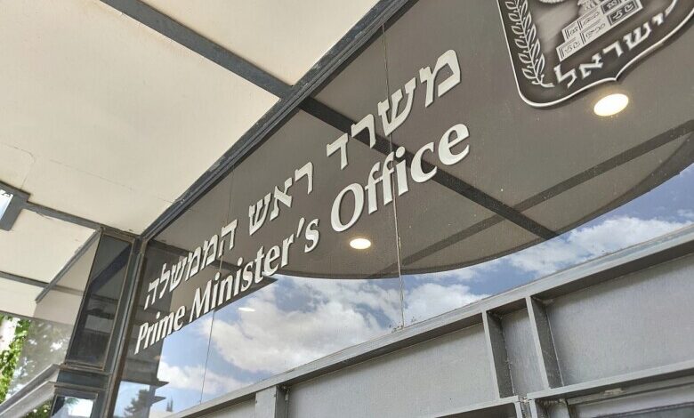Büro des israelischen Premierministers (Archiv)